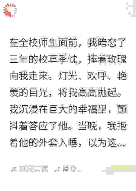 我的生命，在他告白那天开始倒数