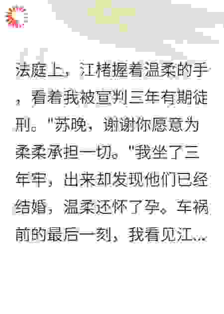 重生后我成了渣夫的对家