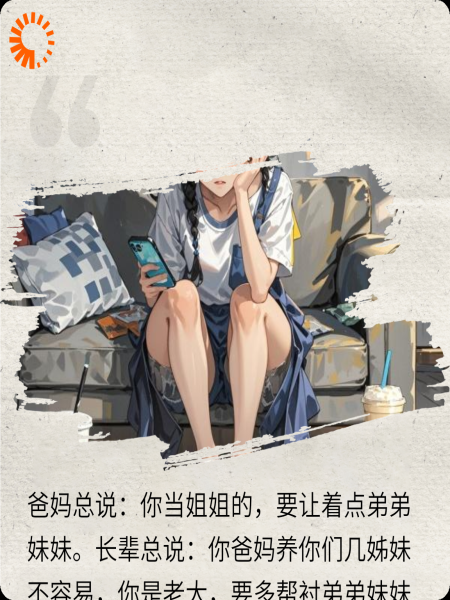获得幸福的勇气