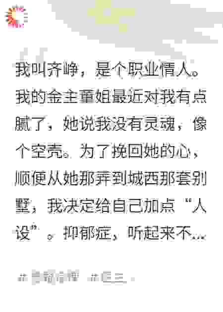 他走进诊室那天，还以为自己是掌控全局的猎人