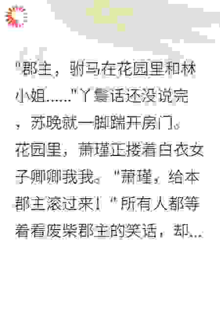 《穿越之渣男火葬场》