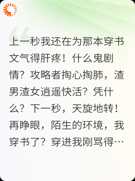穿书后，谁都别妨碍我赚奖金回家