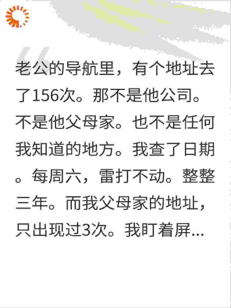 小三的父母他每周都去看，我的父母他一年去一次