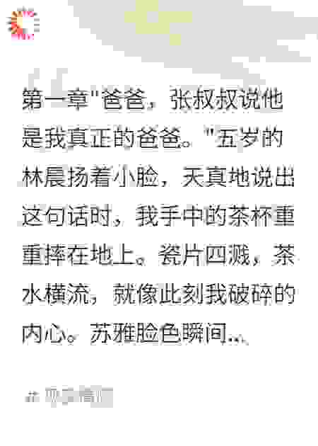 发现儿子不是我的后我选择孩子
