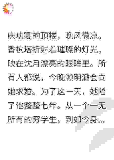 我为他铺路十年，他转身娶了我闺蜜