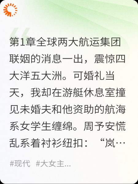 婚礼当天未婚夫抛弃了我，悔疯了