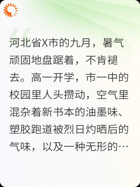 衡水模式的安静