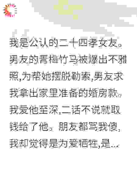 重生恋爱脑现场