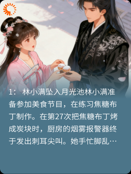 糖霜雪月