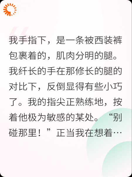 装瘫总裁的读心小娇妻
