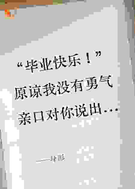 比起你的脸，我更熟悉你的背影~
