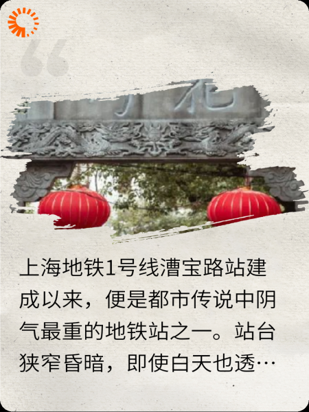 血色嫁衣：漕宝路末班车的复仇