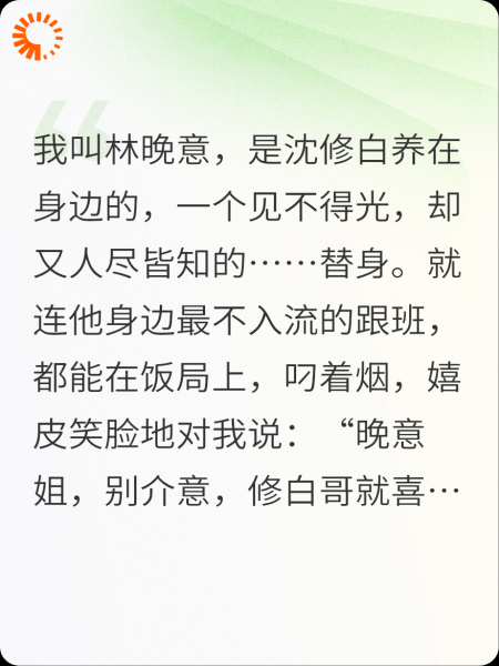 甩了渣男后，他跪求我别开公司