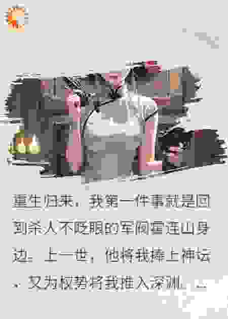 剧毒玫瑰