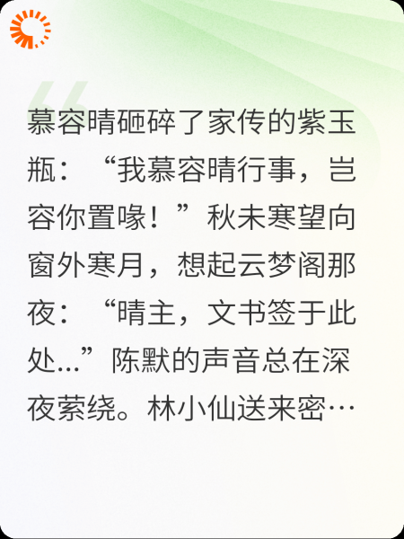 书生意气，竟惹满楼红袖招！