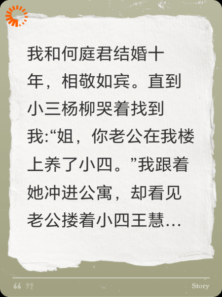 老公情人打擂台，我坐收渔翁之利