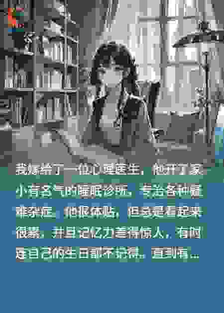我嫁给了食梦貘