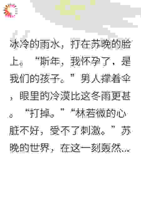 虐妻一时爽，追妻火葬场，霸总的白月光竟是我的替身！