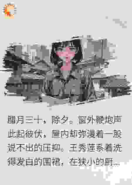挣脱重男轻女的枷锁​
