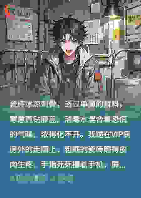 扫地出门后我成了医疗帝国主人