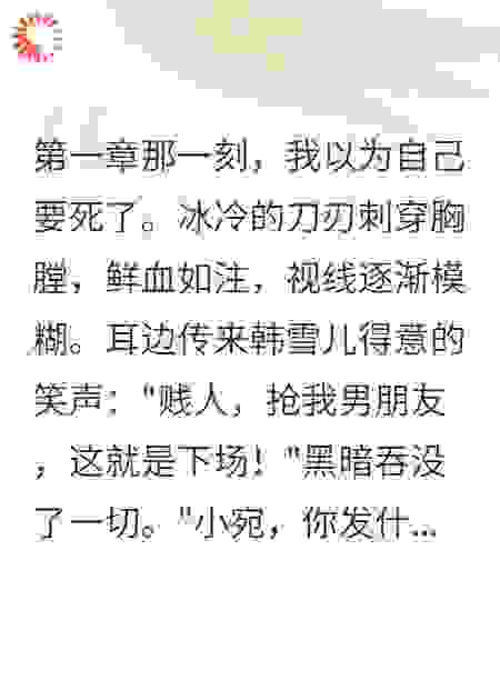 室友假怀孕让我伺候一月