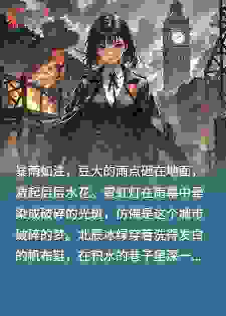 暗夜蔷薇​