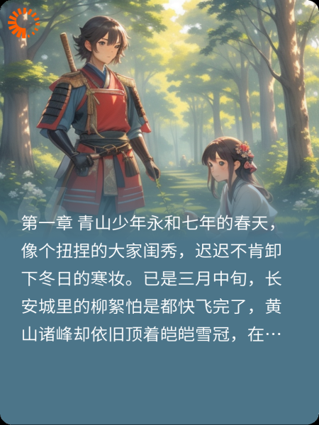 青山旧