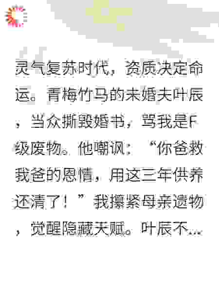 我F级？检测仪都被你们干崩了！