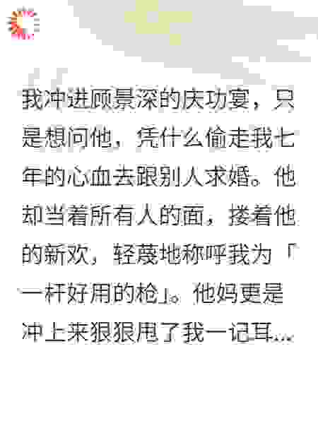 我是他的枪，也是他的狗