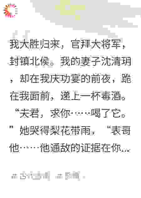 重生赘婿，妻子却让我替她白月光去死
