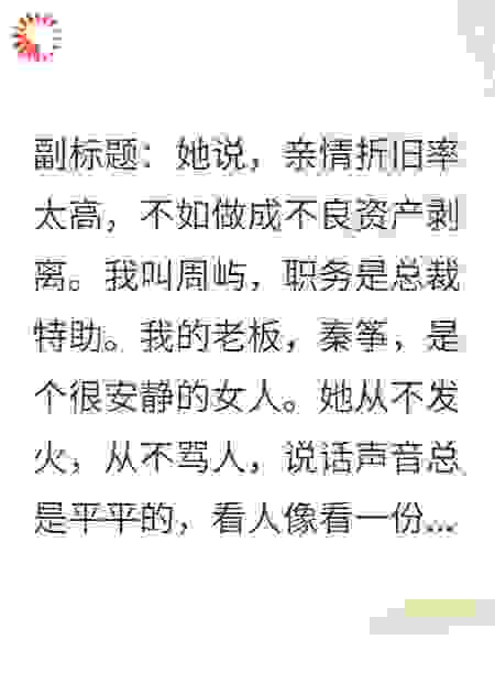 我的老板只用计算器吵架