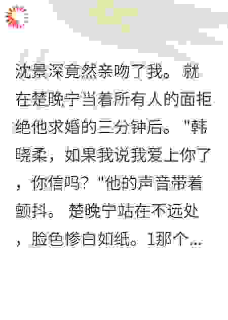 女主拒绝男二后，我成了最大赢家