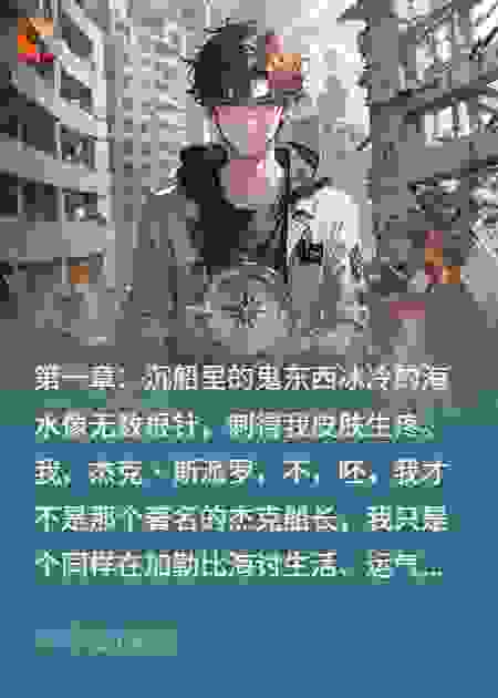 老子靠罗盘倒卖古董娶了公主！