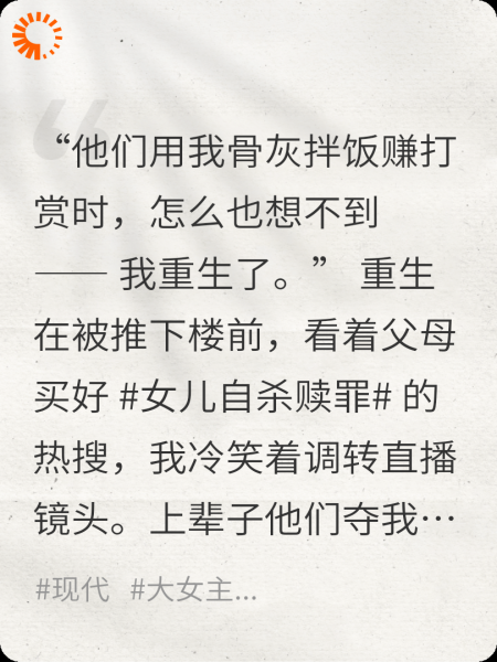 你用我骨灰赚钱，我要让你偿命