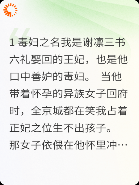 血崩夜，她血书诅咒：将军永世鳏
