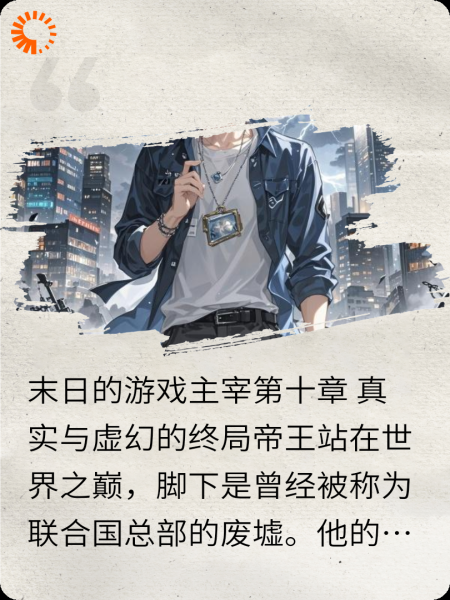 我不做npc了