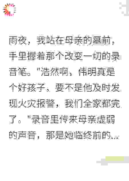 二十年兄弟情，一夜成生死仇