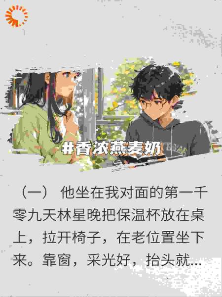 学霸的悄悄宠