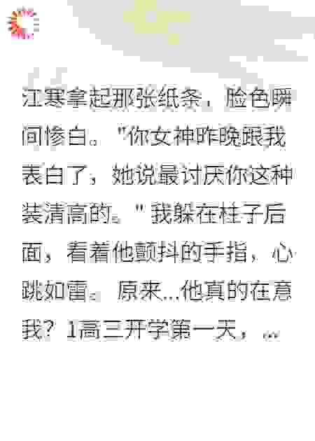 《那个脸红的少年》