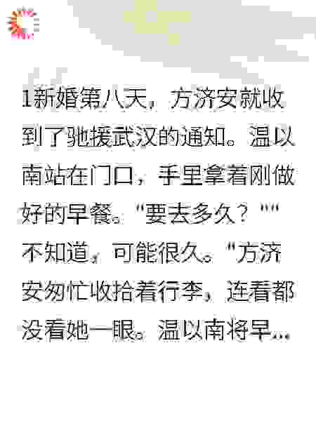 疫散人空，悔不当初