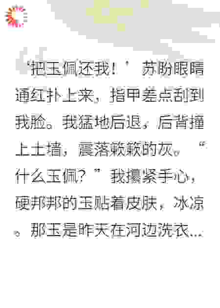 穿书七零，我抢了女主金手指