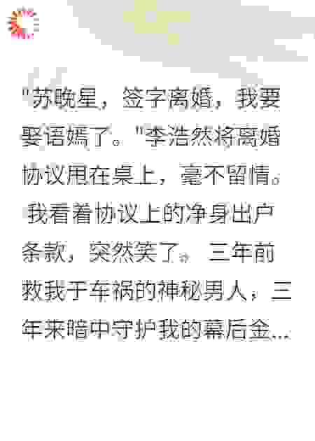 《霸总宠妻成瘾》
