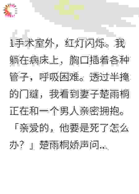 老婆出轨三年转走八千万