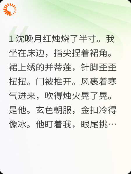 月冷花残