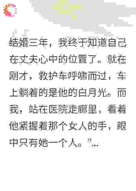 离婚当天我继承了百亿遗产