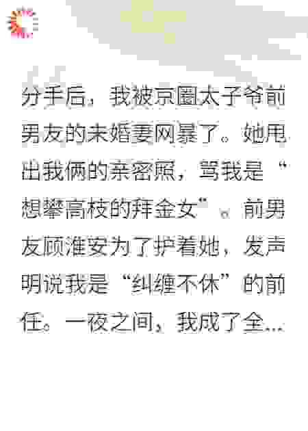 直播拍卖前男友赎罪券