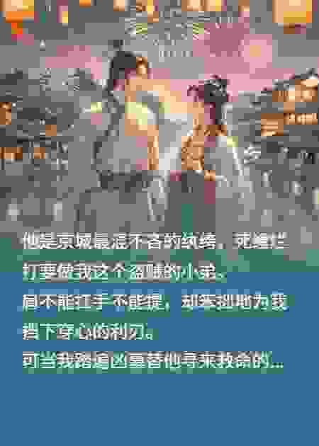 魇，小葵