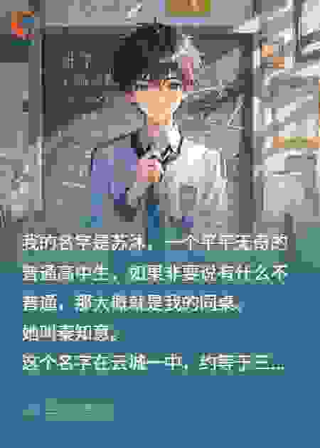 高冷同桌装冰山，竟为我哐哐撞大墙