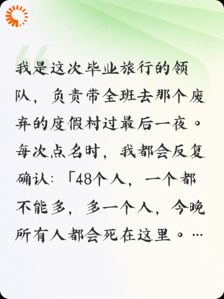 毕业旅行时，全班遭遇死亡危机