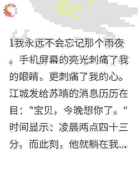 当众打脸小三：婚礼是她的噩梦